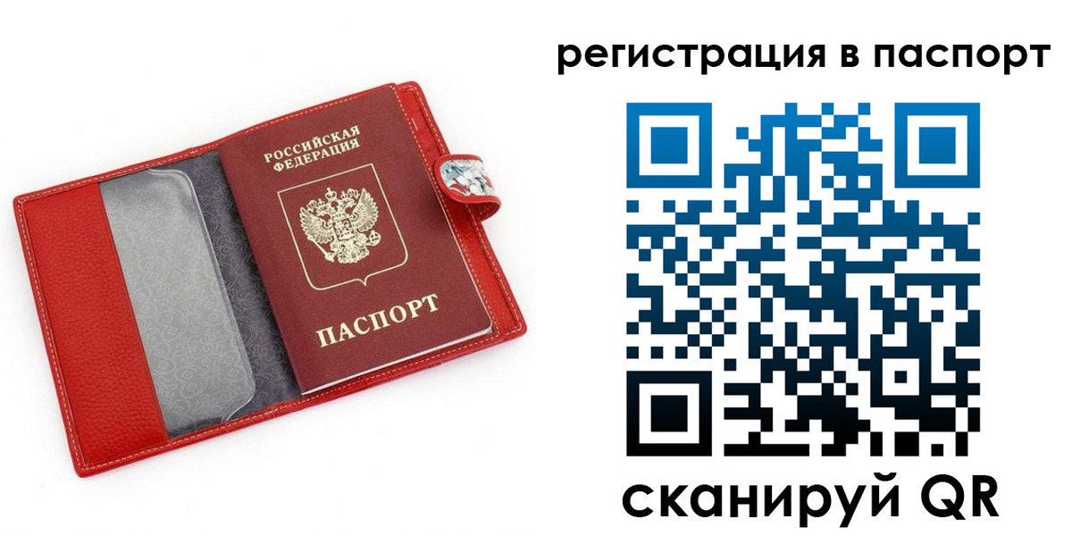 временная регистрация купить в Боровске
