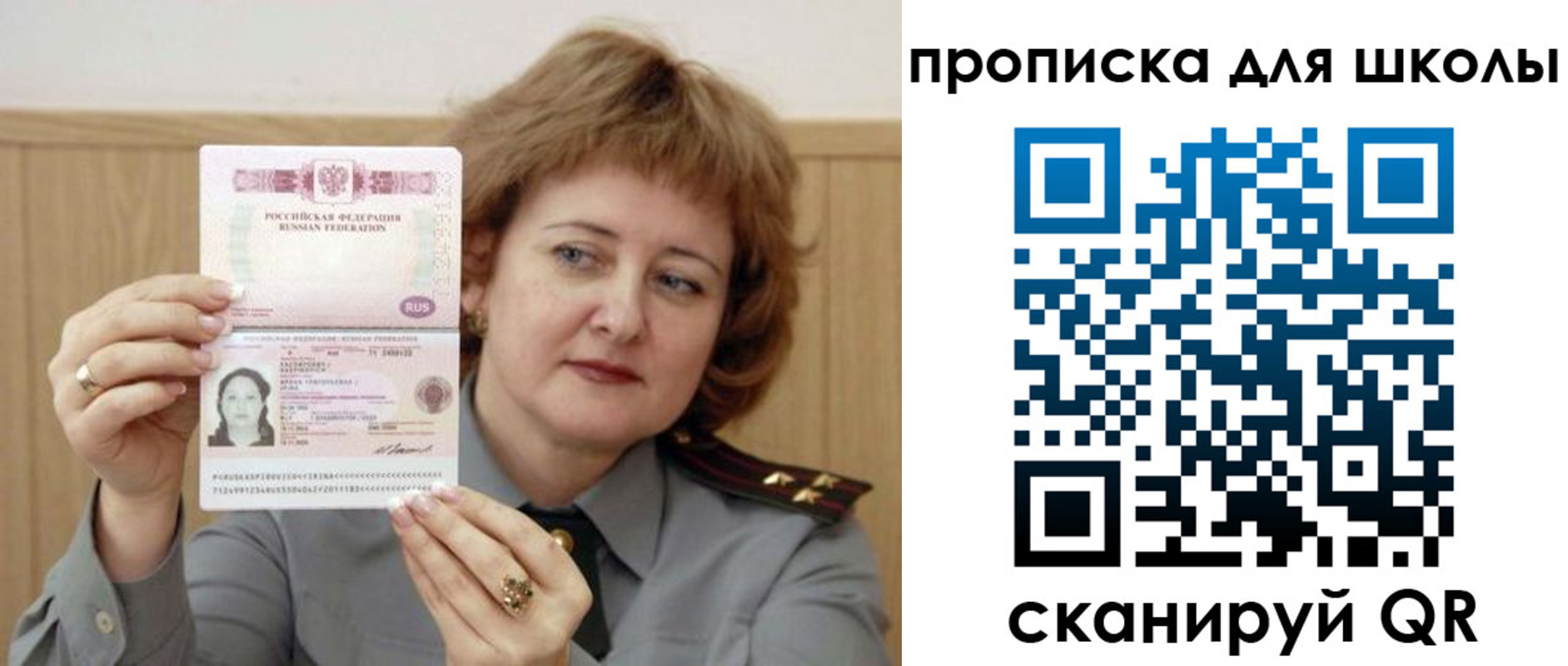 временная регистрация недорого в Боровске