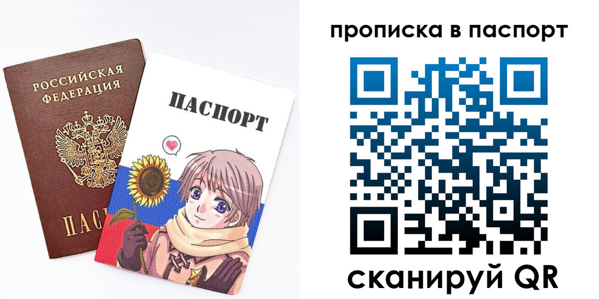 прописка регистрация в Боровске