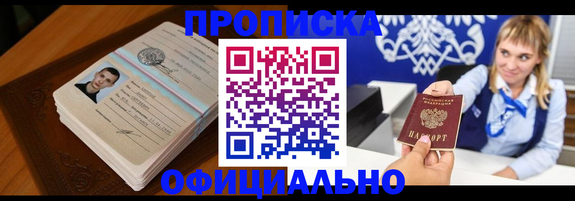 регистрация в Боровске