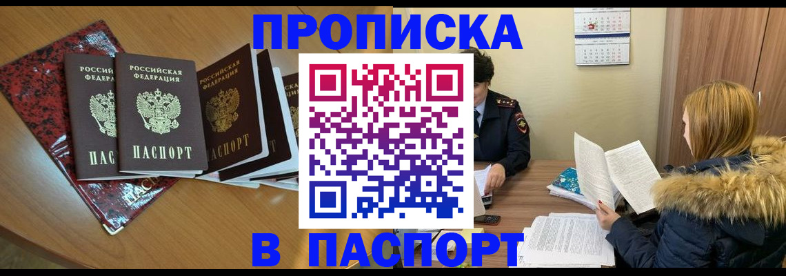 временная регистрация адрес в Боровске